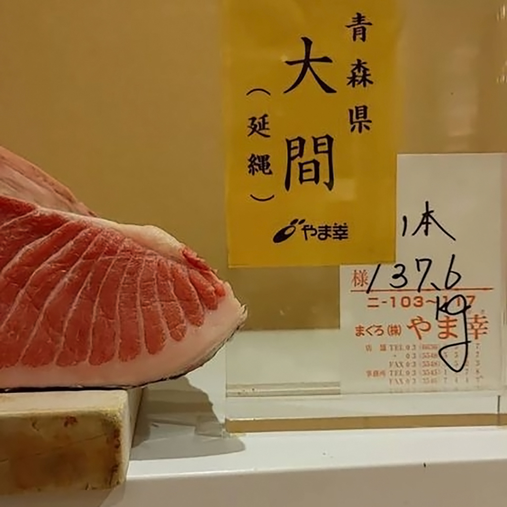 Premium Sushi Top One WADA｜鮨とっぴん 和田